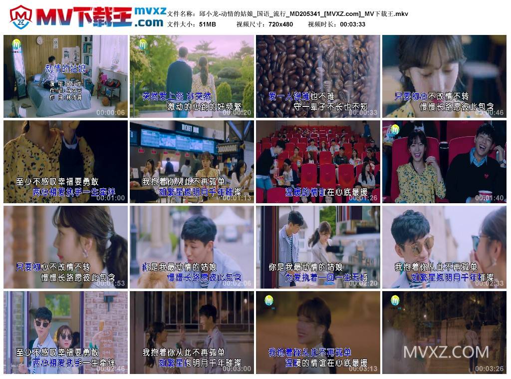 邱小龙-动情的姑娘_国语_流行_MD205341